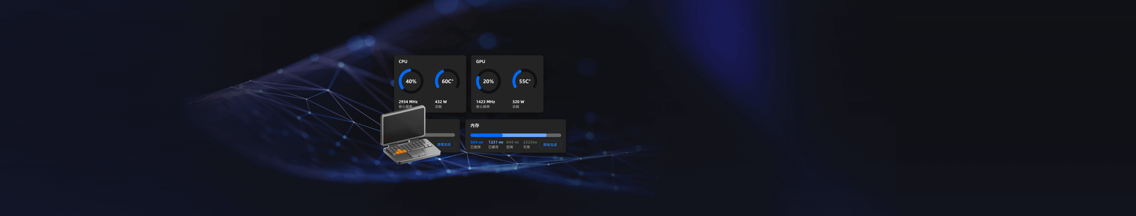 鲁大师硬件检测界面